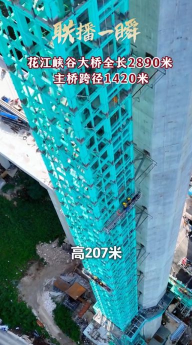贵州在建世界第一高桥配套“空中电梯”封顶　可体验蹦极、云端漫步