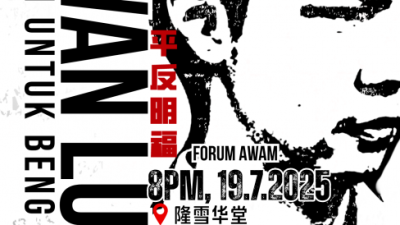赵明福民主促进会   19日办赵明福追思讲座