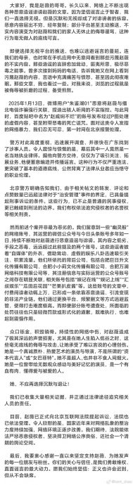 赵薇被扯入缅北电诈 亲哥怒控造谣