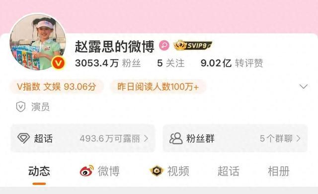 赵露思社群“1认证消失”疑解约 经纪公司急回应