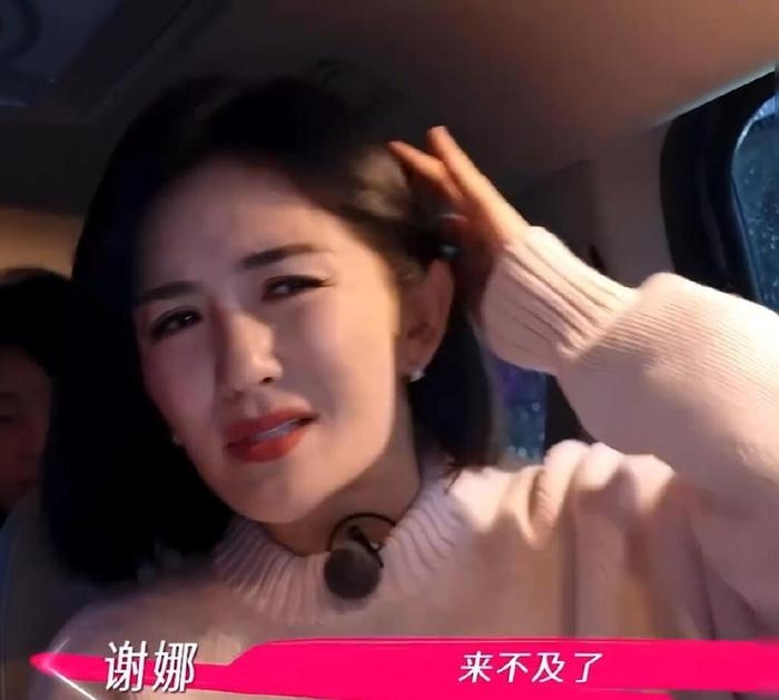 赶不上张杰合肥演唱会　谢娜错过12年“必做仪式”大哭