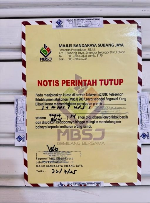 超市卫生不达标 MBSJ指示关闭14天