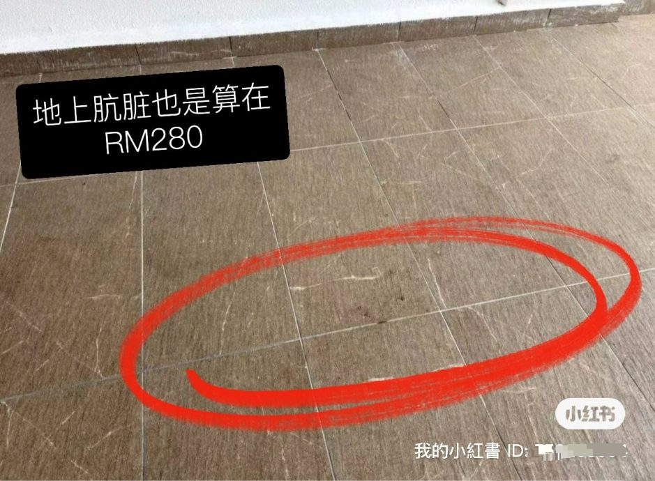 退房时夸干净 事后索赔RM1300? 男子怒批民宿屋主不合理