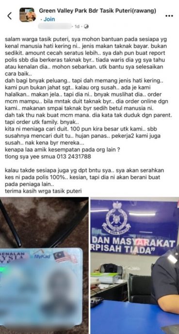 送餐员买汉堡拖欠RM177 档主追讨不果报警处理