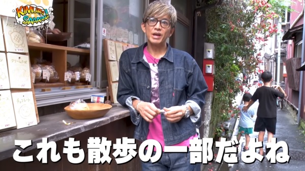 遇小兄弟不够钱买面包 木村拓哉不请客获好评