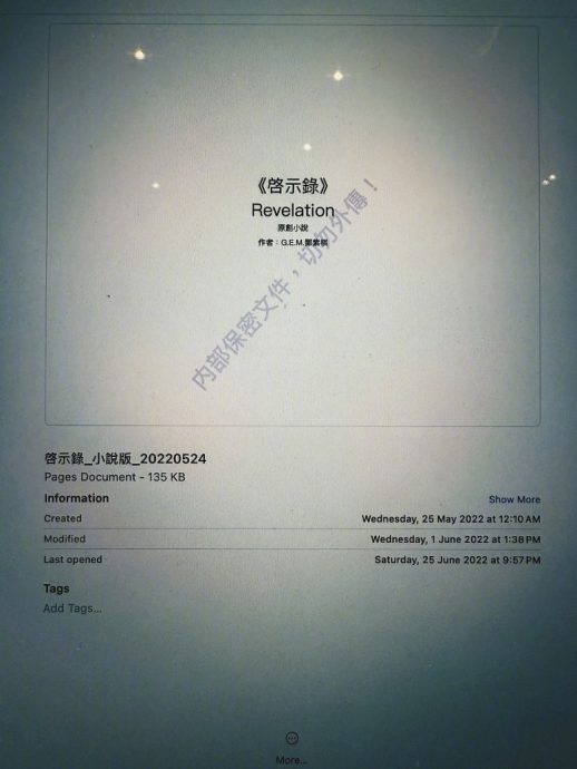 邓紫棋首本小说1小时卖破18万册 出版界惊叹“逆市核爆”