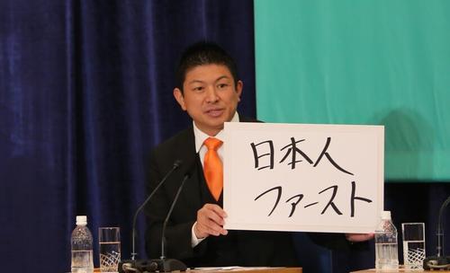 配坐看云起主文,两图)参政党党魁神谷宗币