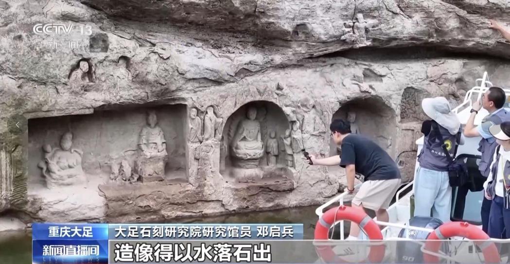 重庆水库水位下降 惊现宋代摩崖造像