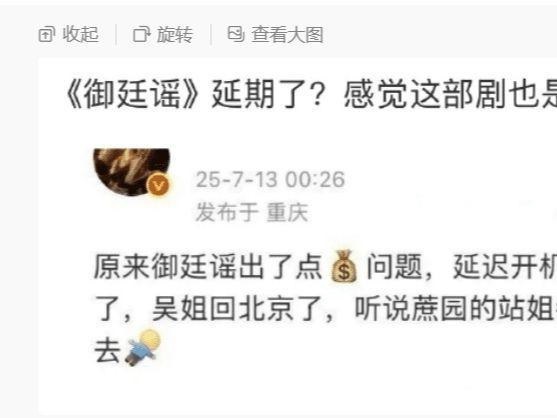 金主突撤资 吴谨言复出作二度延拍 