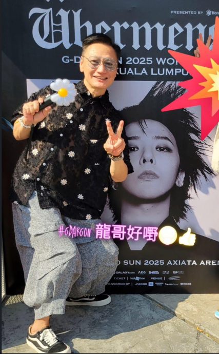 陶大宇来马看GD演唱会 拼错名“G-DARGON”遭亏