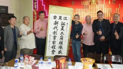 霹黄氏宗祠成立工商组　迈入马中合作新纪元