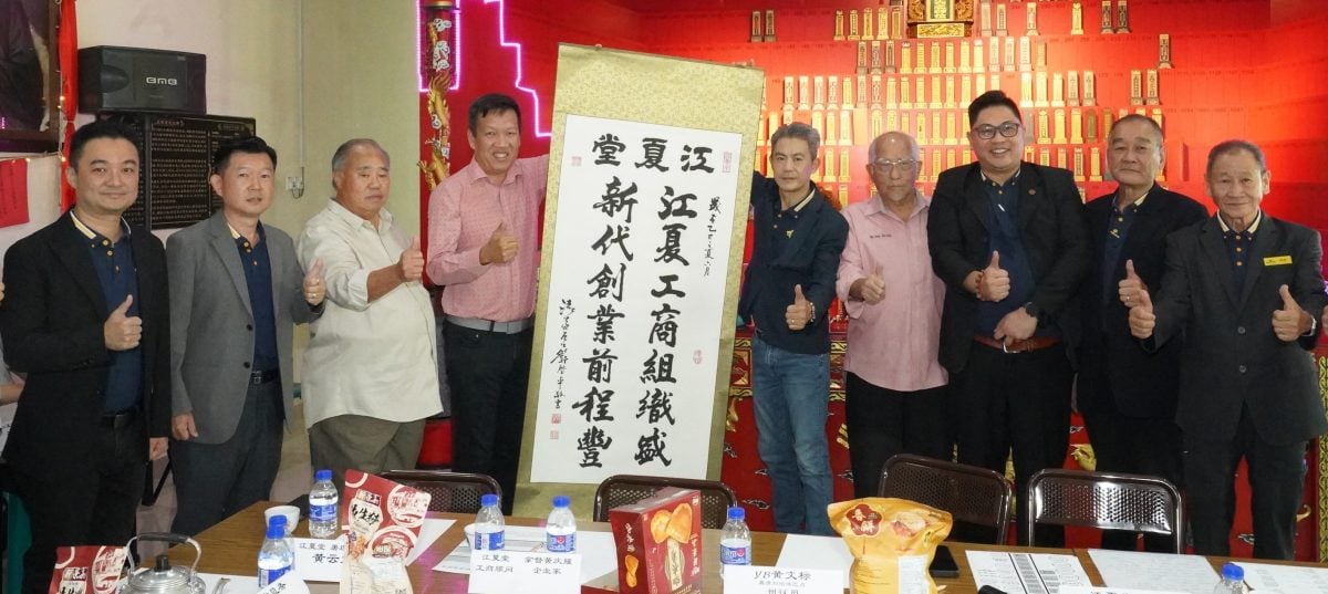 霹黄氏宗祠成立工商组　迈入马中合作新纪元