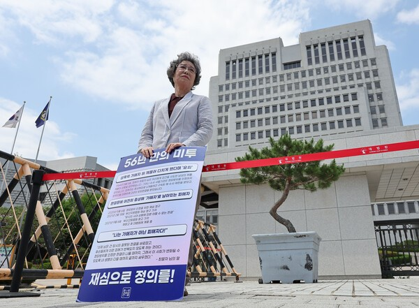 韩国知名“性侵咬舌案”61年后宣布再审