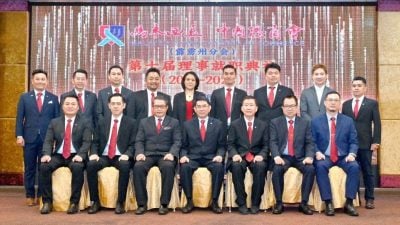 马中总商会霹分会理事履新   拟深化马中经贸合作