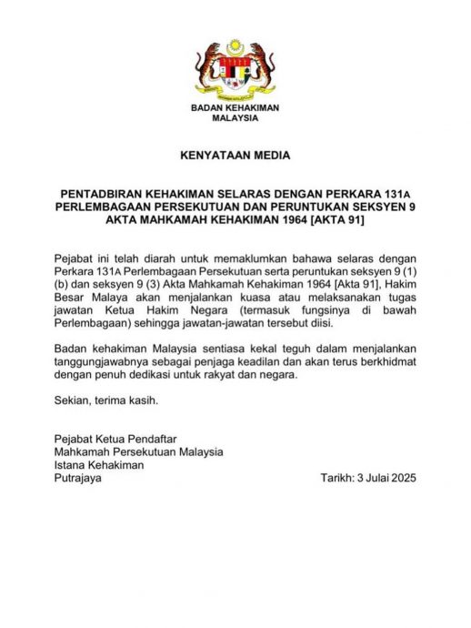 马来亚大法官暂代