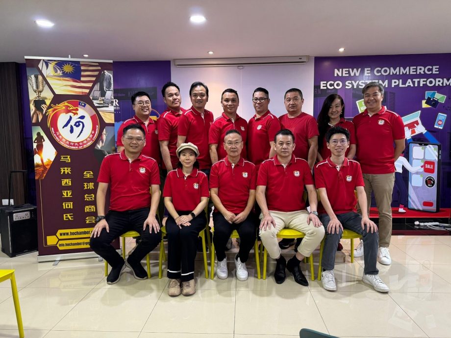 马来西亚何氏环球商会新届理事会