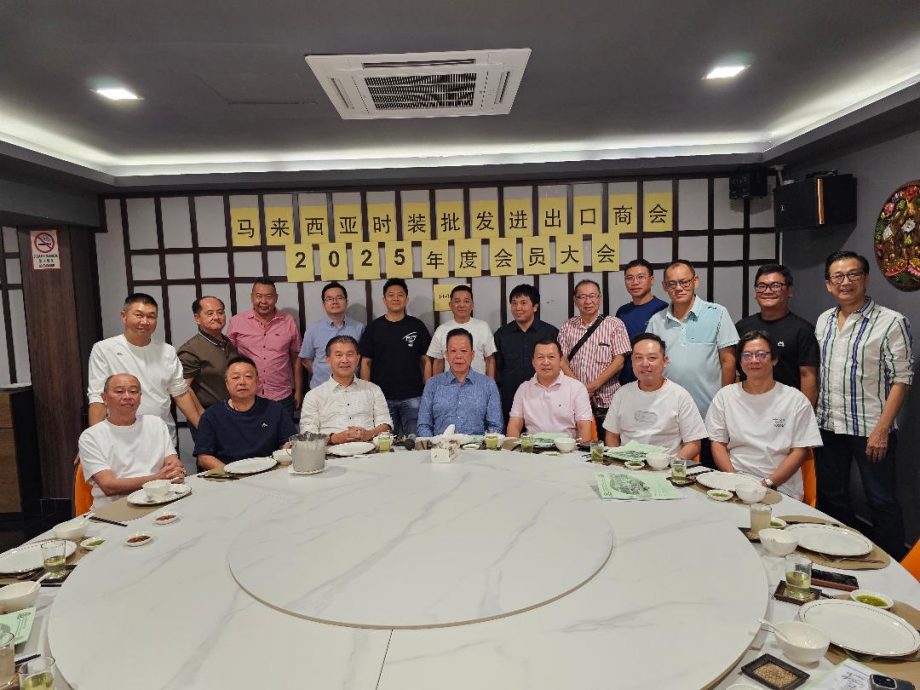 马来西亚时装批发进出口商会本年度会员大会