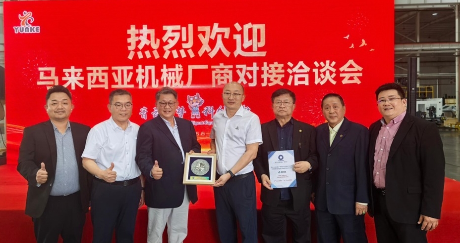马来西亚机器厂商总会参访青岛国际机床展览会