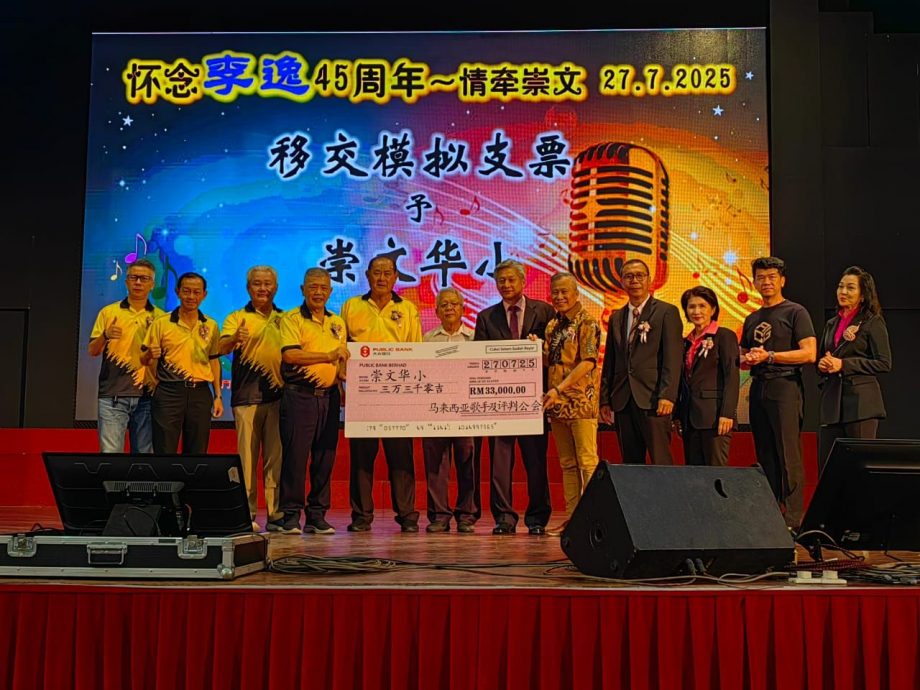 马来西亚歌手及评判公会新闻稿