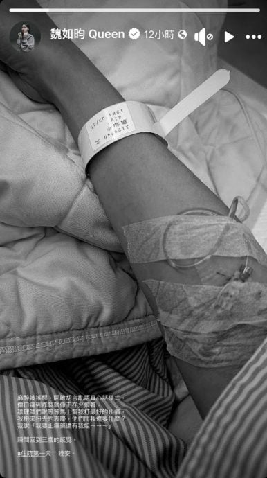 魏如昀突入院动手术 痛到胡言乱语变姐宝