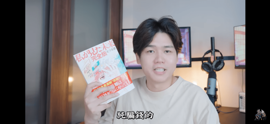 龙树谅7.5大地震预言 中网红揭破绽:她曾说富士山会爆发