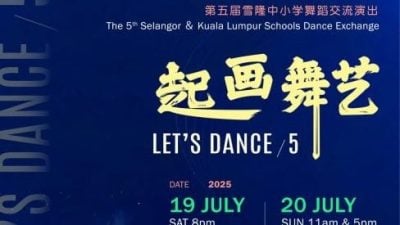 逾10学校参与同台共舞  《起画舞艺》19及20日掀幕