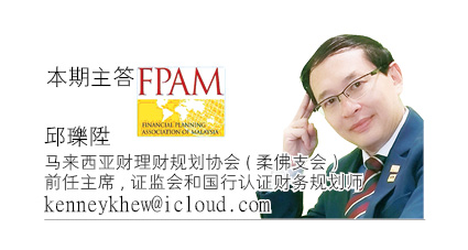 （14/7见报）财富问诊│青年想学巴菲特投资  55岁前存100万