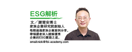 (16/7见报)谢楚安│ESG冰山理论:表层与深层