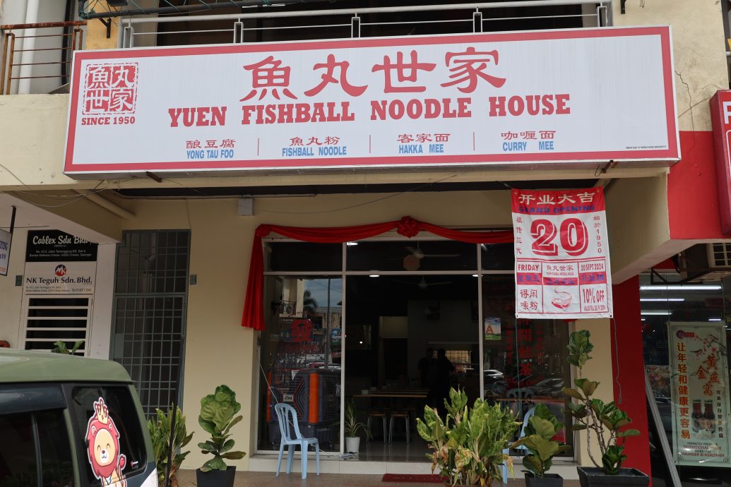 （19/7见报）大都会/吃货来啰-一碗鱼丸面，三代人飘香/12图