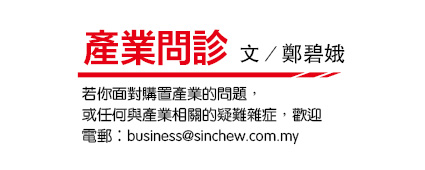 (21/7见报)产业问诊│地契有Pentadbir/Pemegang Kuasa字眼 执行人需办遗产申领