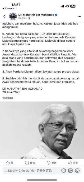 （全国版）马哈迪质问安华：逝者敦达因过错何在？