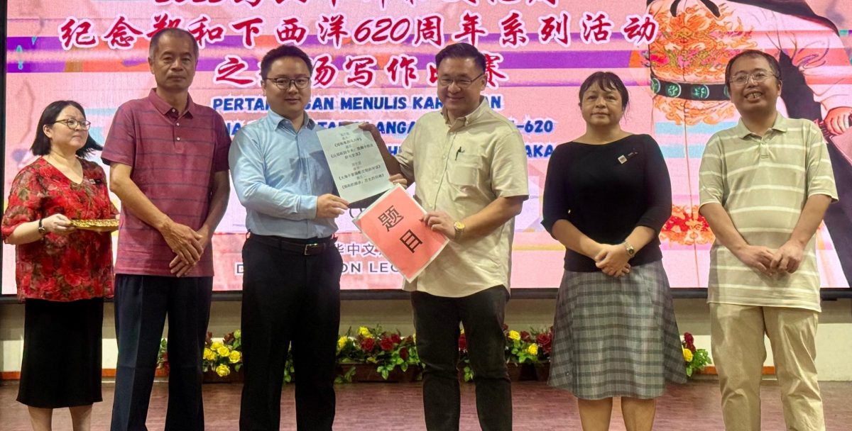 (古城版 封面副文)2025年马六甲郑和文化周现场写作比赛启封仪式