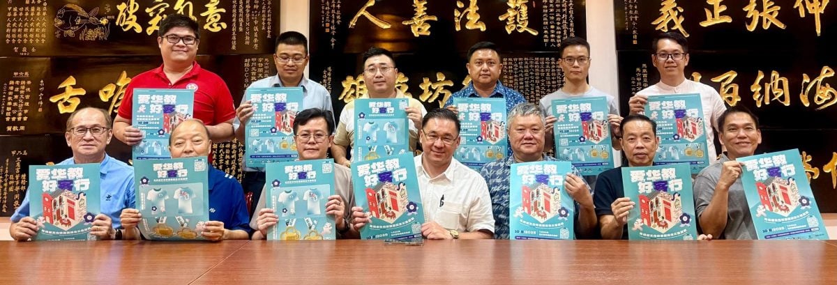 (古城第五版主文)“爱华教·好客行”鸡场街文化坊银禧纪念义走