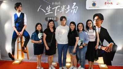 杜韩念分享会风趣幽默   教你规划人生下半场