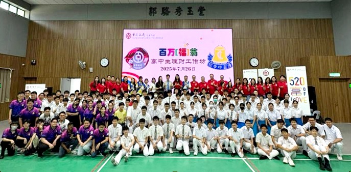 （大北马）“520百万‘福’翁高中理财工作坊”