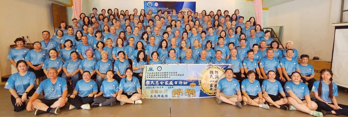 (大北马)“颜氏一家亲.勿洞心连心”吸引154名颜氏宗亲们参与