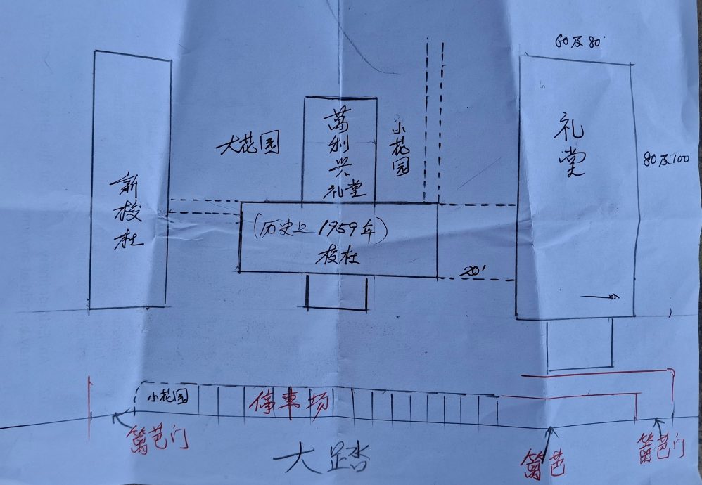 (大北马)亚依淡育民华教义演放眼筹100万建新礼堂