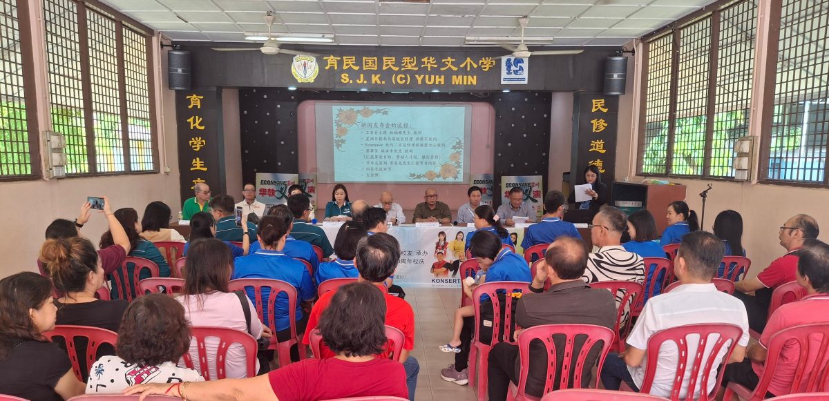 (大北马)亚依淡育民华教义演放眼筹100万建新礼堂