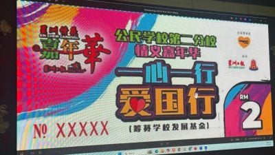 公民二校8月17嘉年华   张舜庆：校友会助力筹款