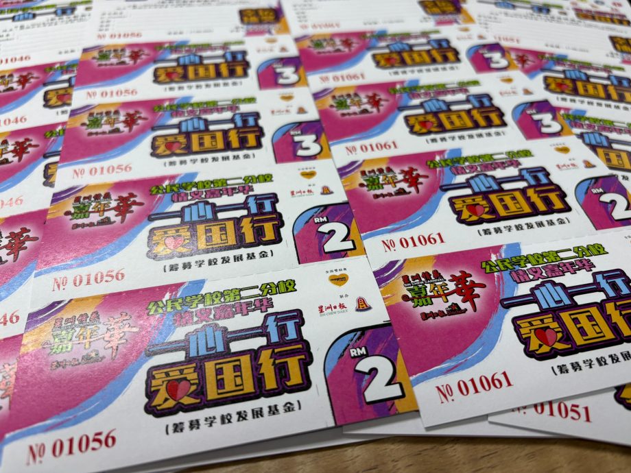 （大北马）公民二校情义嘉年华宣传（幸运奖+爱国行）