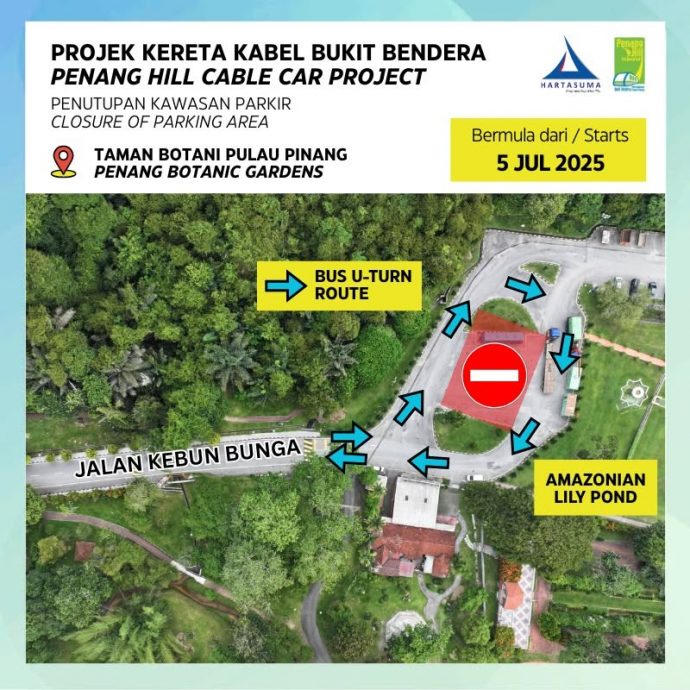 升旗山空中吊缆项目进入新阶段　植物园部分停车区7月5日起关闭配合施工