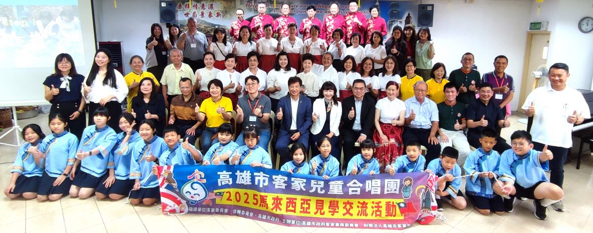 （大北马）台湾高雄政府客家事务委员会代表团访问槟州客家公会