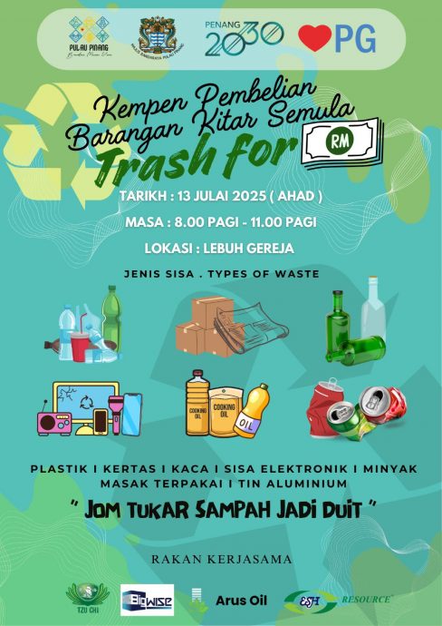 (大北马)市厅回购再循环物品 用垃圾换现金