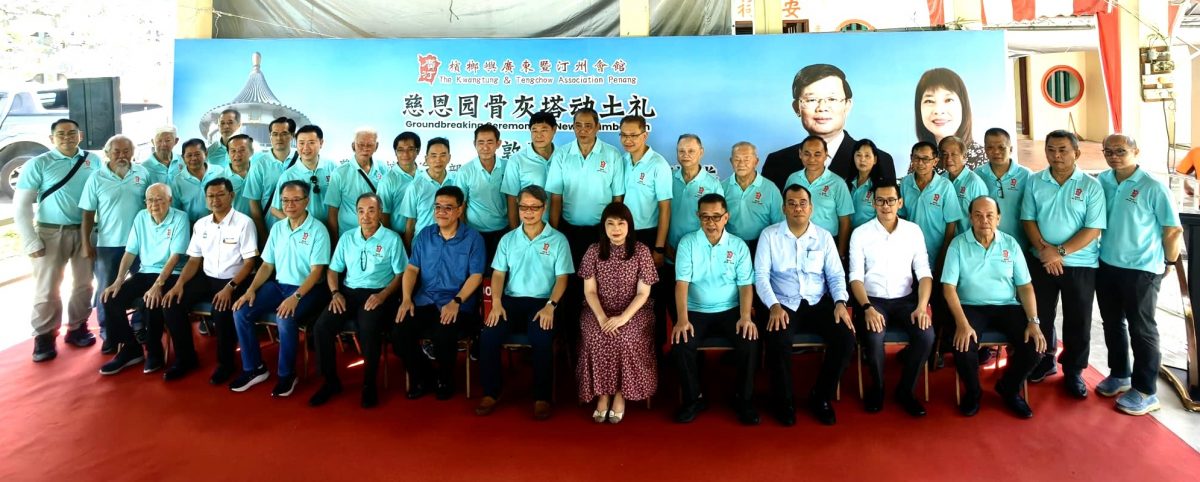 （大北马）槟榔屿广东暨汀州会馆慈恩园第一期骨灰塔动土礼