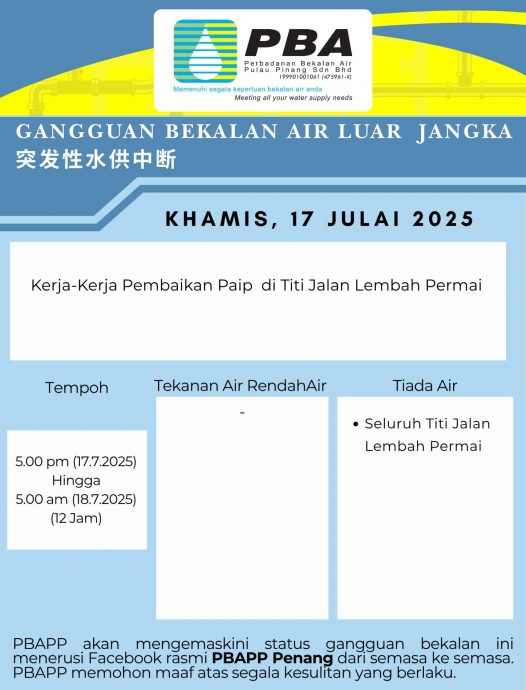  （大北马）水池路修水管突发断水 居民措手不及 排队等水