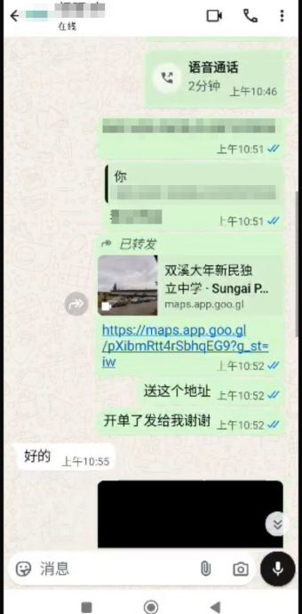 （大北马）骗子冒充学校主任致电学生家长要求购买饮水机被骗走4600令吉