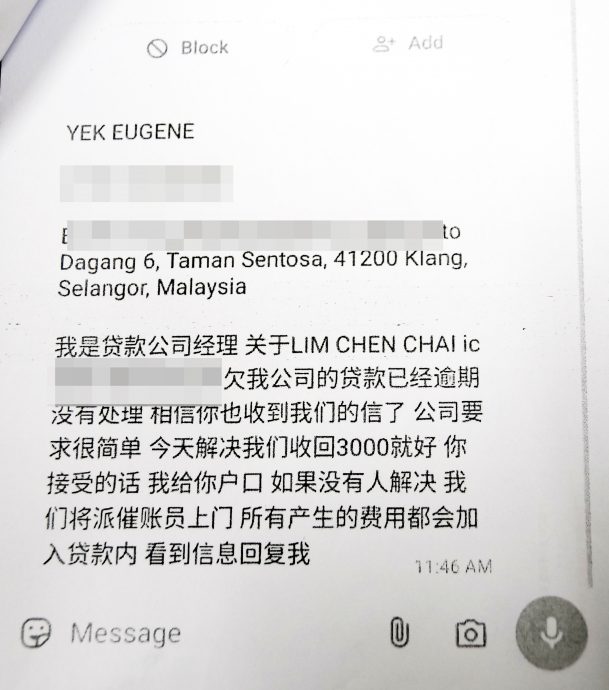 (大都会18头)吴国民有关家人欠大耳窿PC/5图