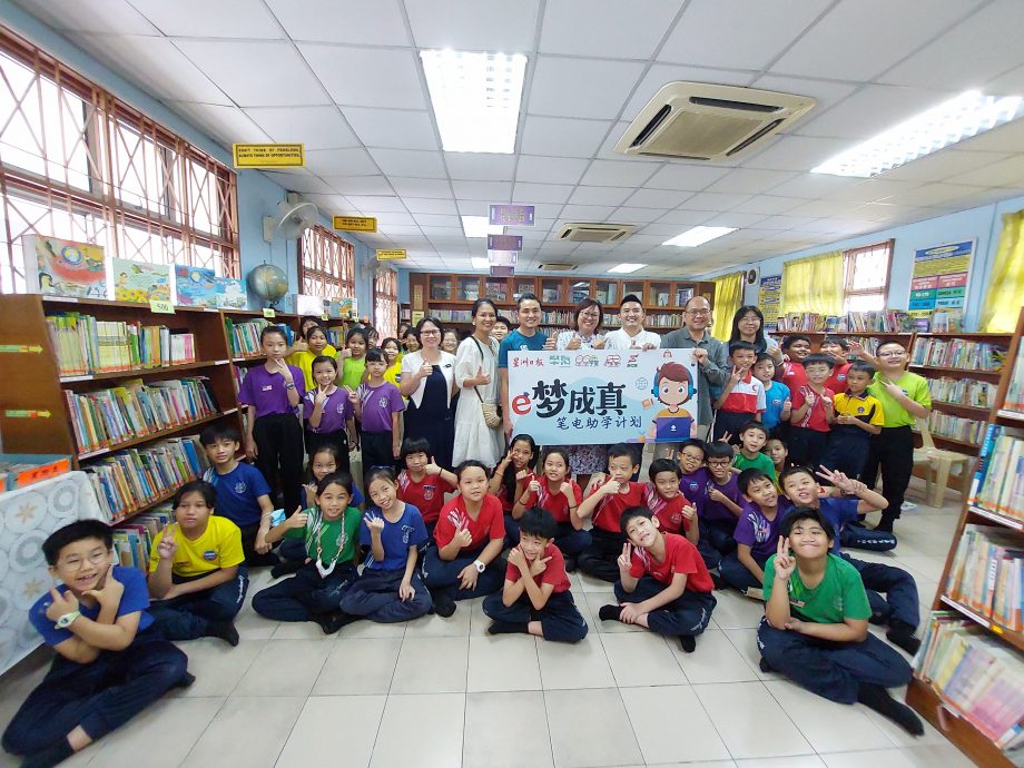本报“e梦成真笔电助学计划”