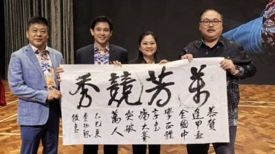 让文化艺术生根茁壮   逢甲杯书法赛揭题开幕