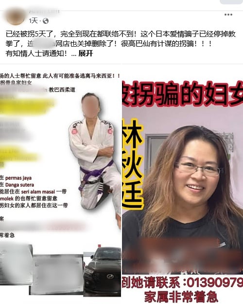 (已签发)全国:亲友眼中“神雕侠侣” 夫疑失踪妻遭拐至外州